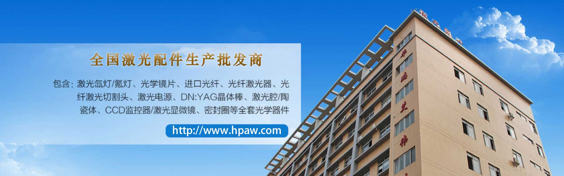 激光配件 激光設備配件服